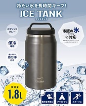 FREEAP 氷入れ アイスタンク シリコンカバー付き アイスコンテナ メタリックグレー ステンレス鋼 キャンプ パークレーン アイスジャグ (メタリックグレー, 1.8L)