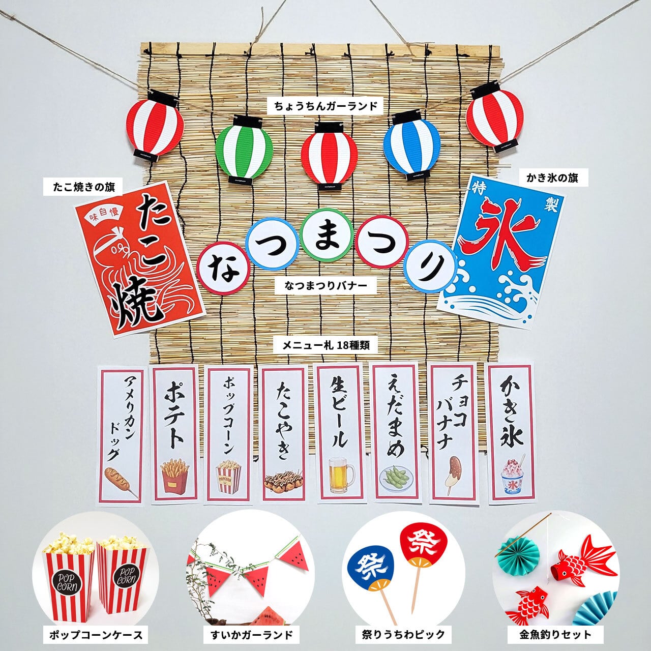 【オーダー用】 5種のおめんと旗セット カッティングダ夏祭り c2e545b4b01ab0938f481af27c5db2