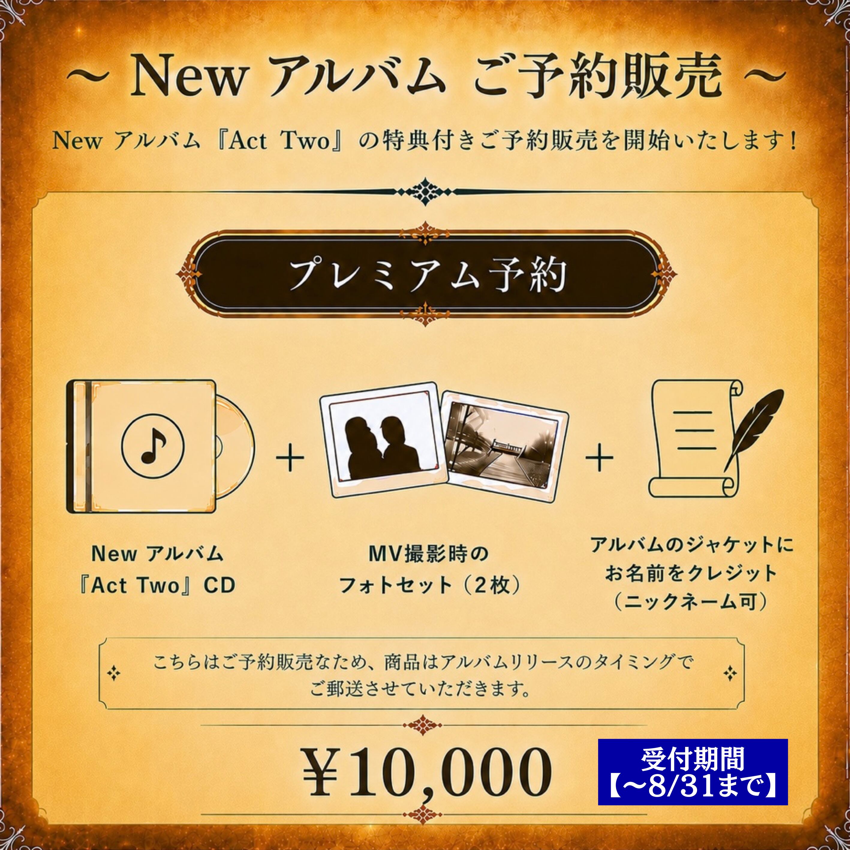 New CD【プレミアム予約】 | Hanami shop…