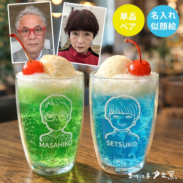 似顔絵 プレゼント ダブルウォールグラス かわいい 名入れ グラス 写真入り ギフト ゆるかわ 似顔絵 ダブルウォール グラス xt009 (単品)  | 結婚祝い 名前入り 保温 冷温 誕生日 おしゃれ 結婚 記念日 男性 女性 友人