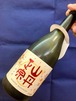 ひやおろし！愛媛県【八木酒造部】☆『山丹正宗 純米酒〈ひやおろし〉720ml』