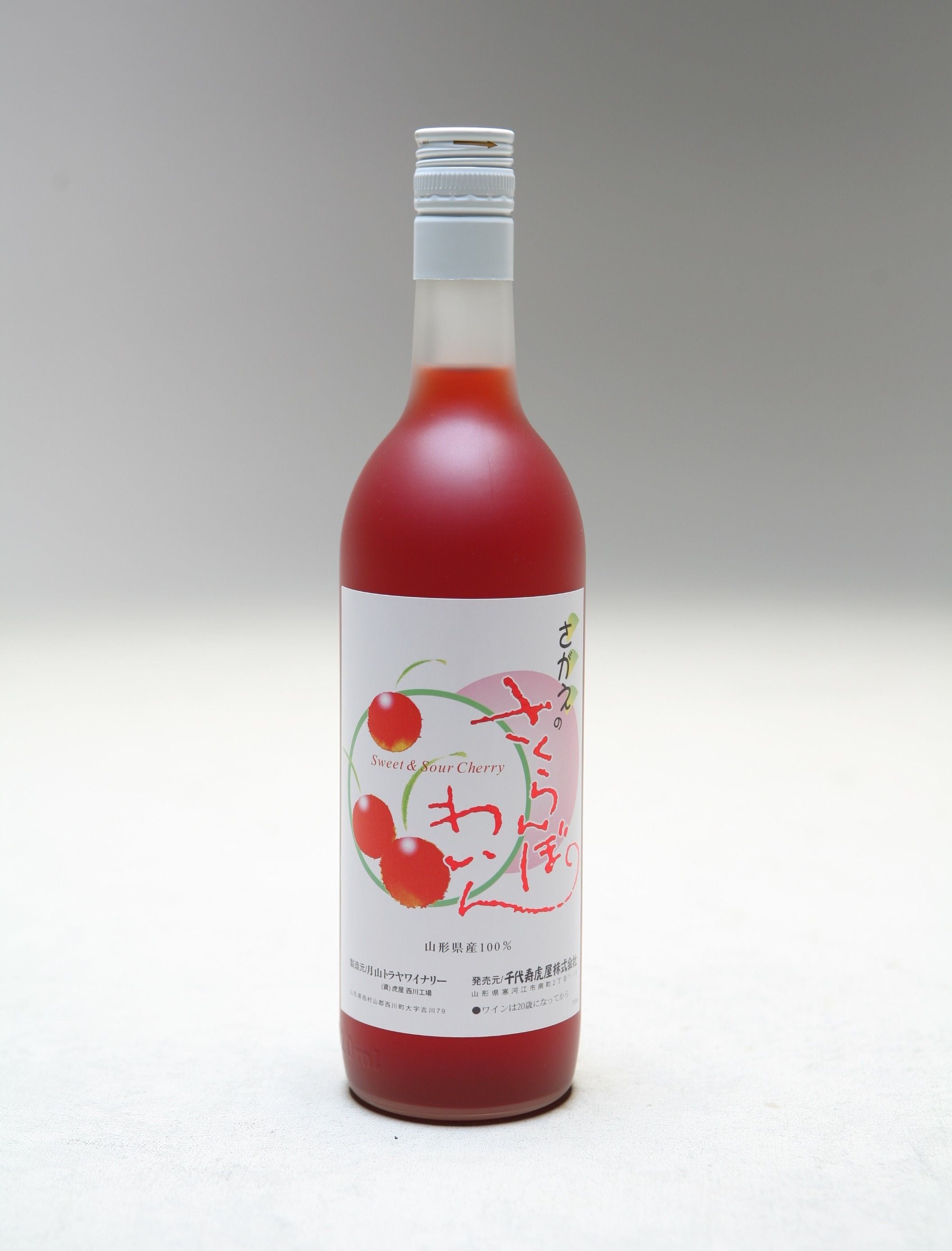 さくらんぼワイン 360ml | 千代寿虎屋 月山トラヤワイナリー 醸造元直営店