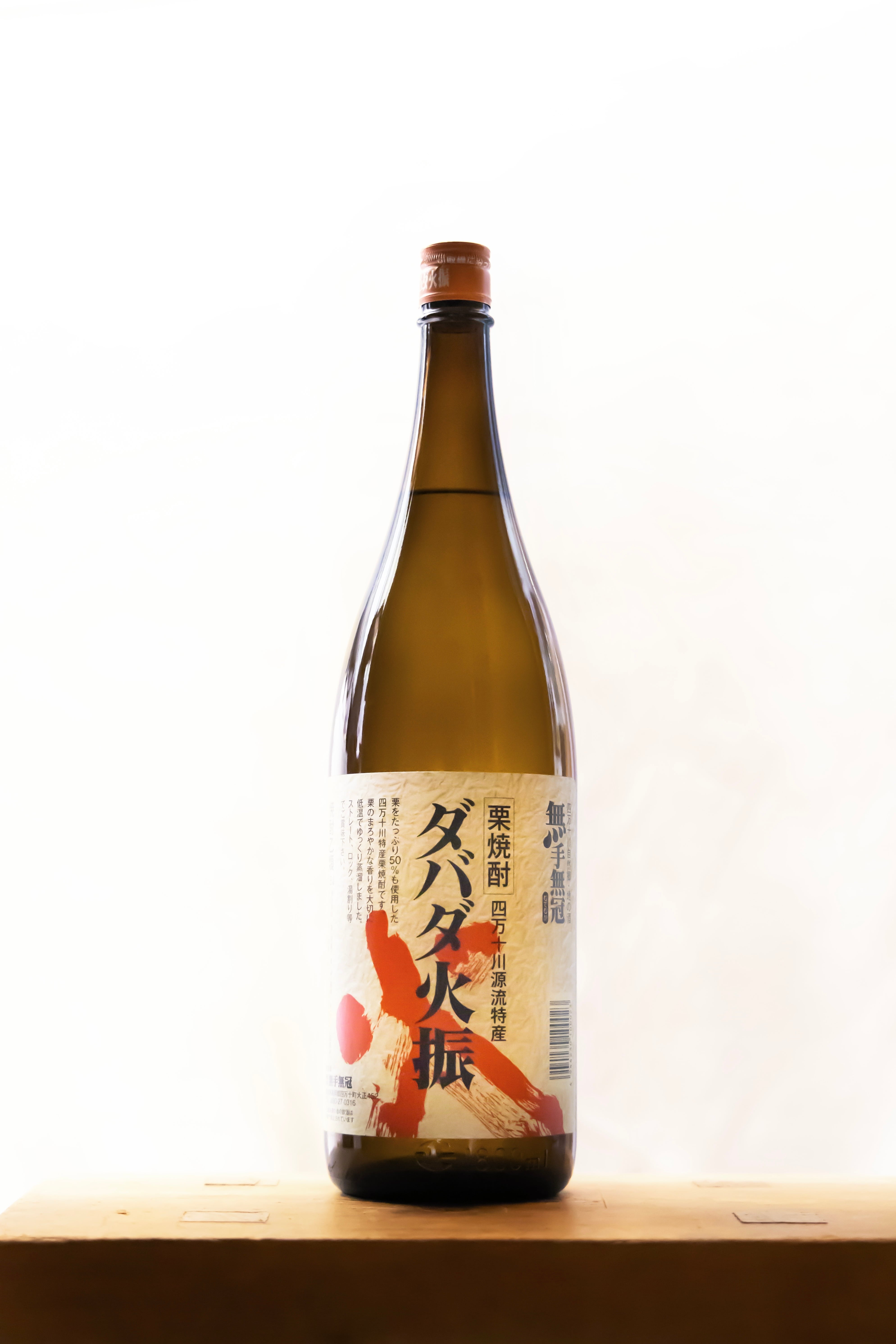 栗焼酎　無手無冠の和風前掛け 無手無冠 ダバダ火振 栗焼酎 1.8ℓ | 有限会社 前川酒店