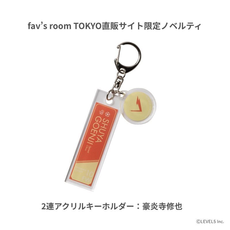 イナズマイレブン』 ルームディフューザー 豪炎寺修也 ～スパイス