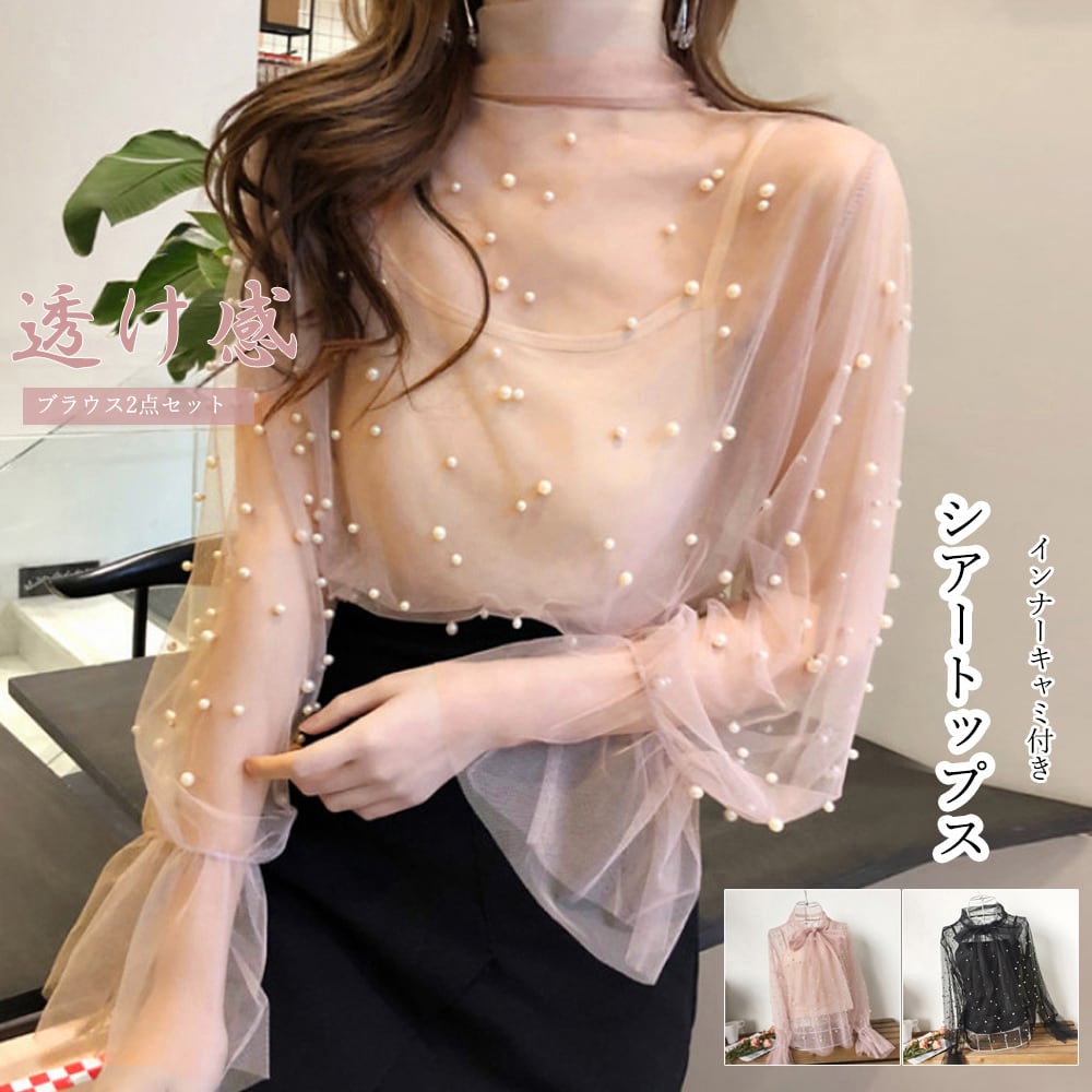 シアートップスキャミ付きチュールトップス