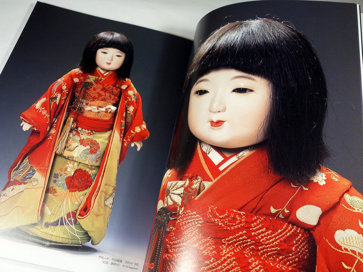 骨董「緑青」特集：市松人形の系譜 - Vol. 12 | bookstore ナルダ