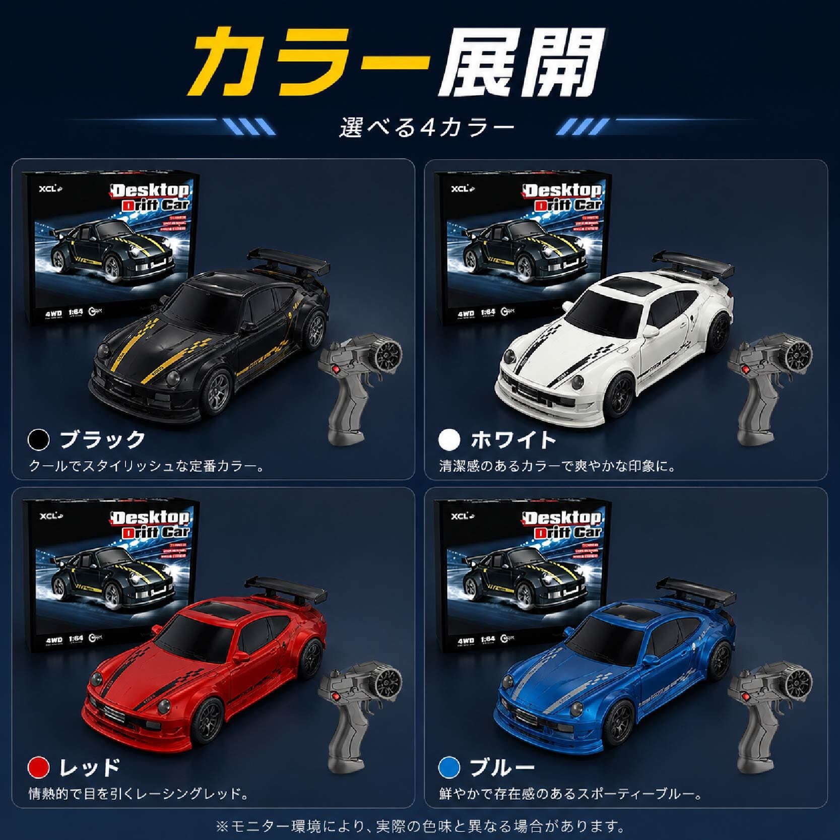 JY 611 . ミニドリフトRCカー ラジコンカー 小型 ミニRCカー 1/64