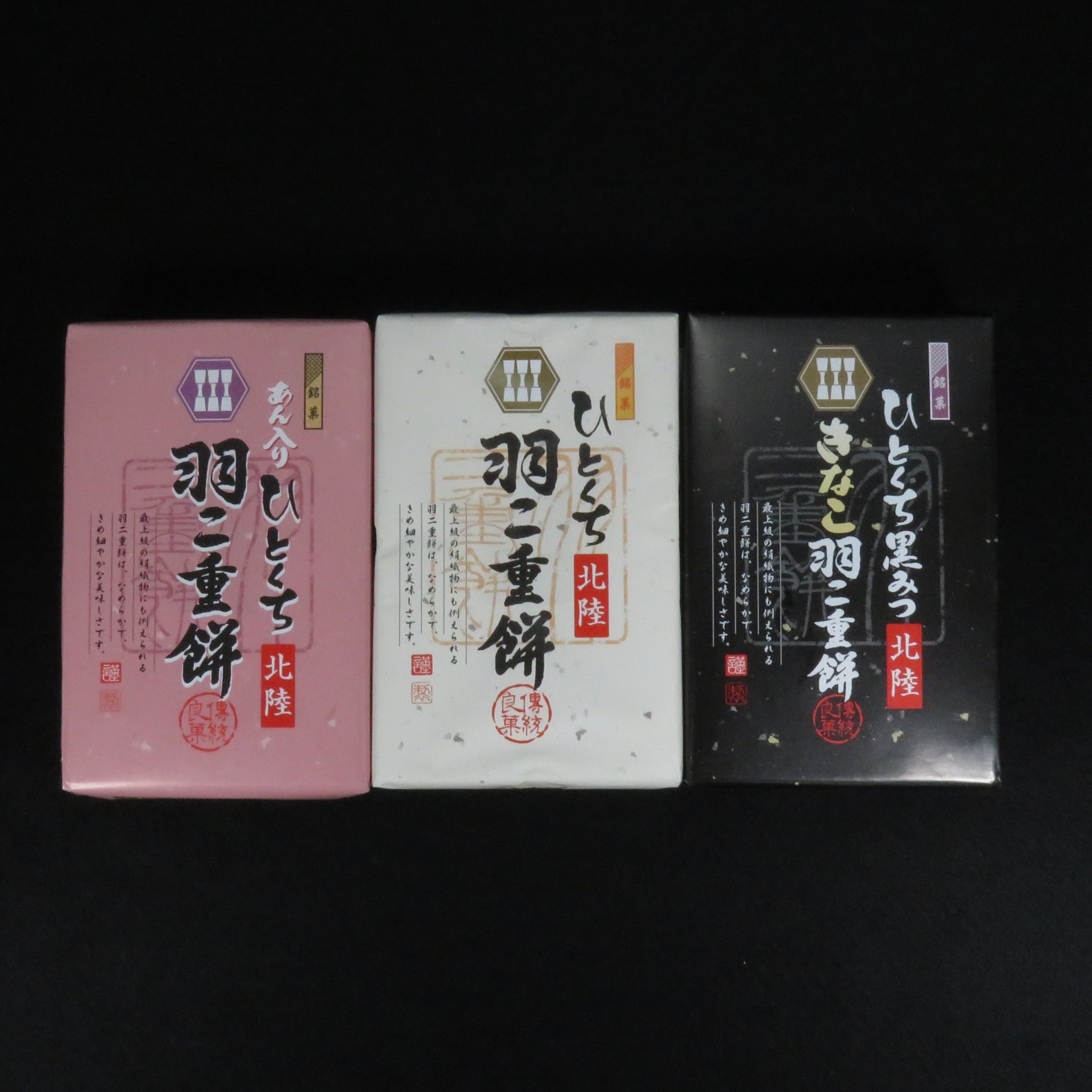 ひとくち羽二重餅 三色三段羽二重餅｜福井の銘菓 食べ比べ 和菓子