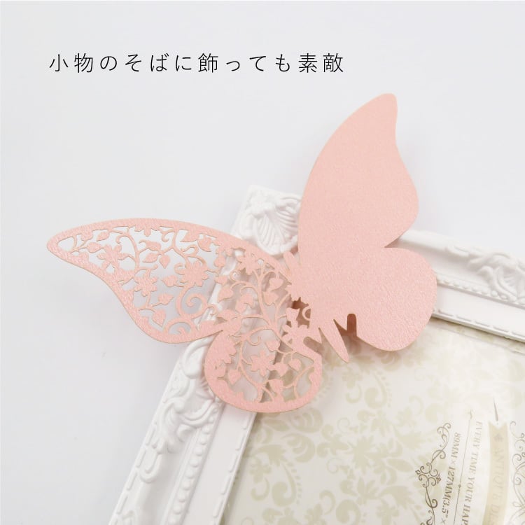 Qroza】20名様分 グラスカード 席札 バタフライ 蝶々 ちょうちょ