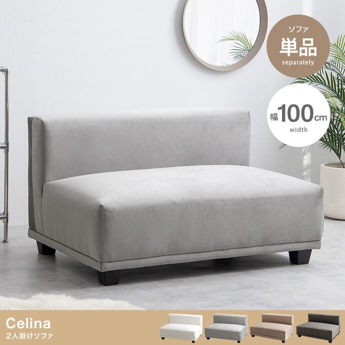 【単品】2人掛けソファ ベロア素材 ローソファ 2704