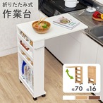 バタフライテーブル RT-1804 幅70(16)×奥行42(取っ手含む47)×高さ87cm