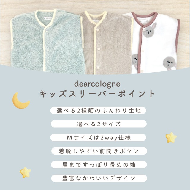 【宅配便】スリーパー キッズ 着る毛布 子供用 もこもこ ルームウェア 冬 あたたかい ふわふわ 静電気防止 洗える パジャマ   dw016 ws