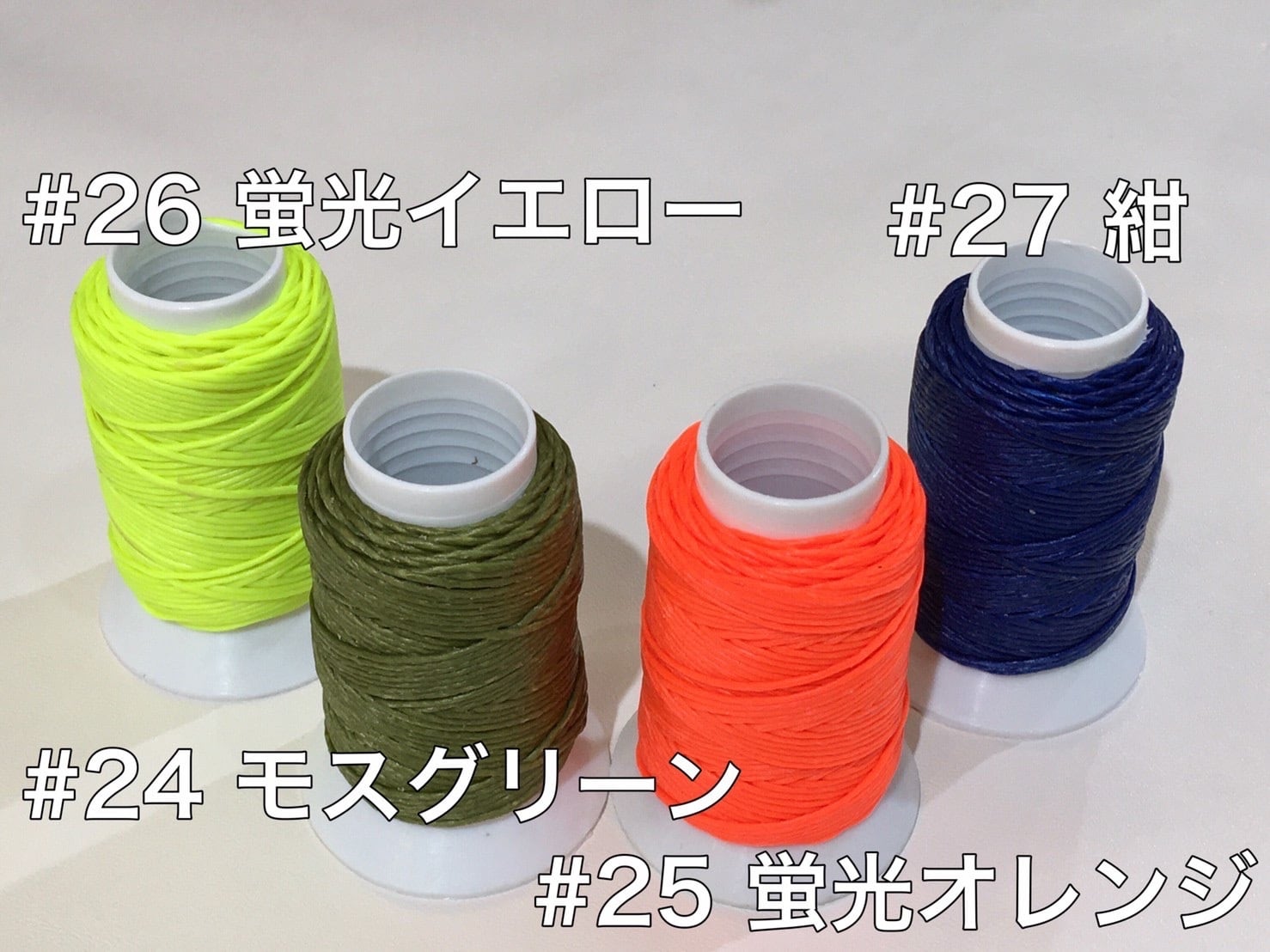 太] ロウ引き糸【全27色 / 長さ：約30m / 太さ：約1.0mm】 | and
