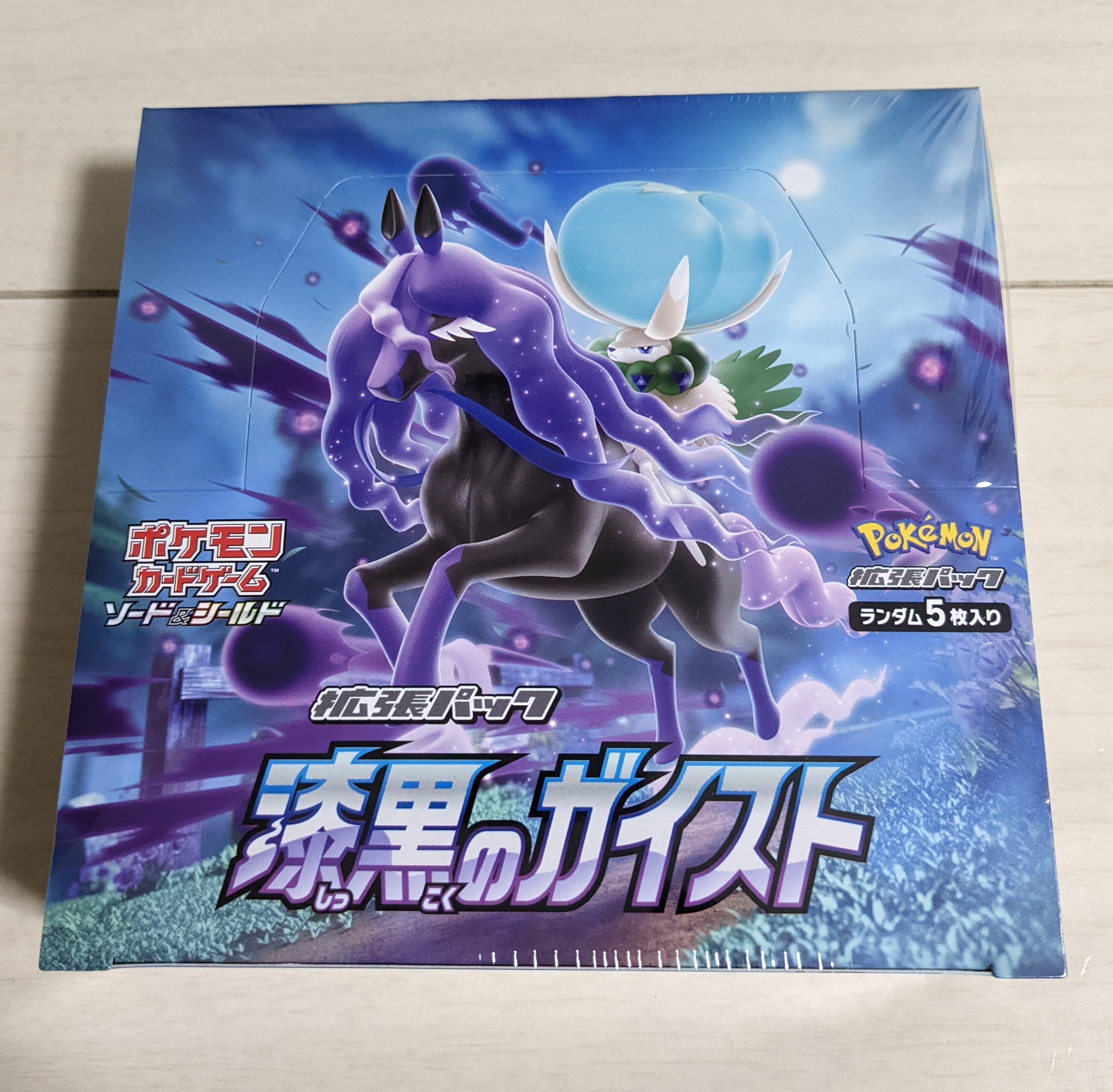 漆黒のガイスト完全未開封BOX【シュリンク付き】 | トレカ キャンディ  