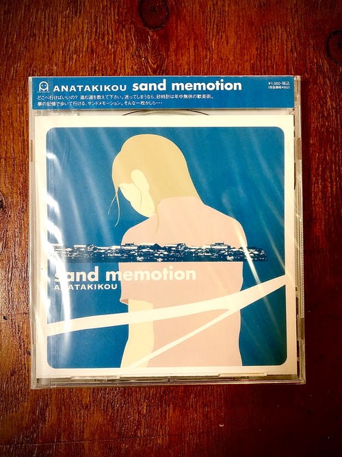 ANATAKIKOU「sand memotion」
