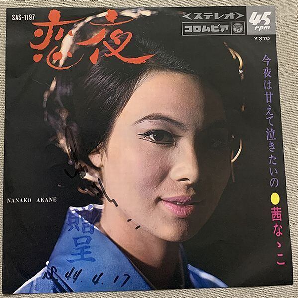 レイフ・ギャレット / ダンスに夢中 | PAY ID