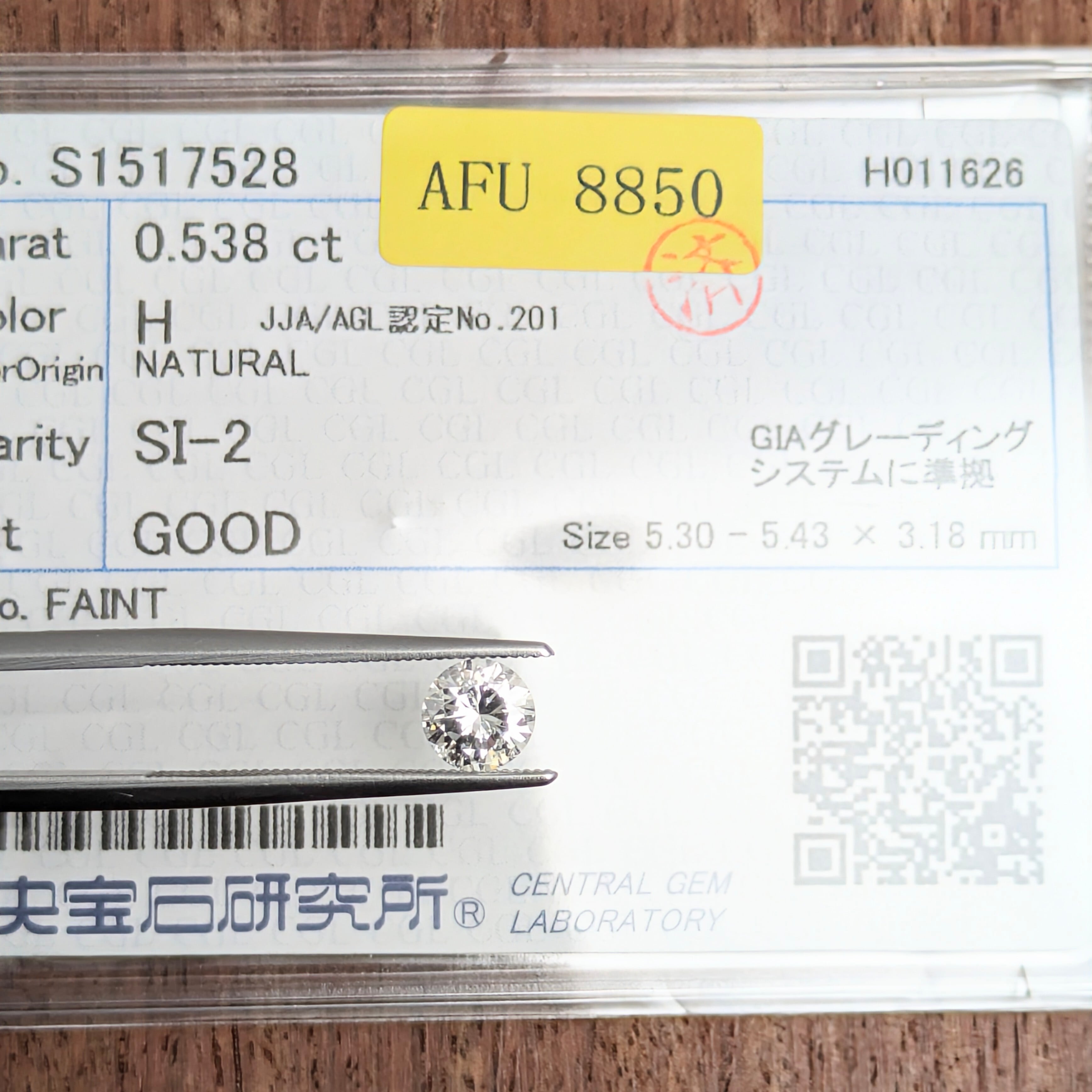 オンファサイトインクルージョン ダイヤモンドルース【0.538ct