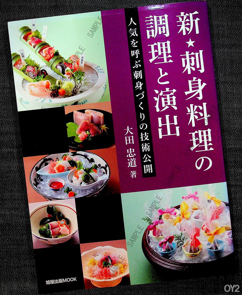 フランス料理 ─専門料理全書（イラスト・調理方法・手順付き）｜調理