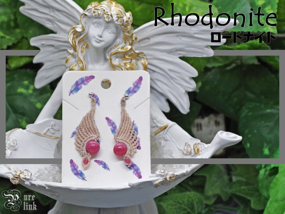 ロードナイト 天然石ピアス《マクラメ編み》天使の翼デザイン