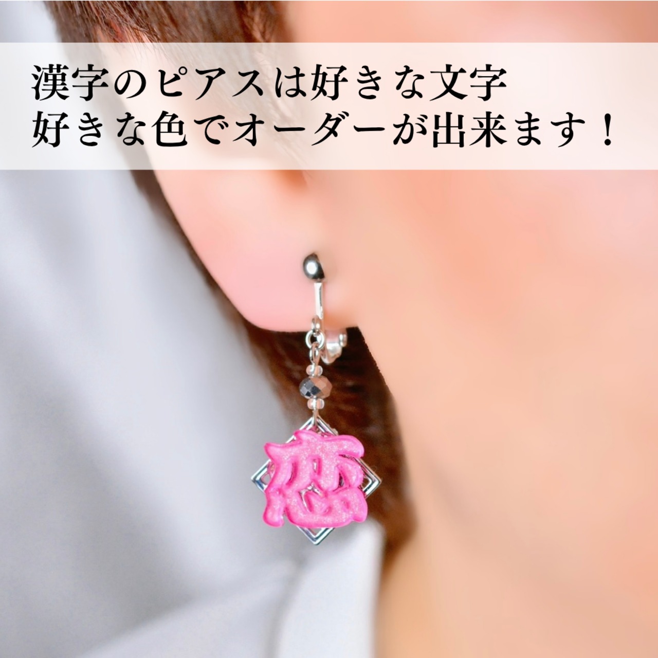 K18YG 「愛」漢字モチーフ 片耳ピアス 18金 フックピアス LOVE