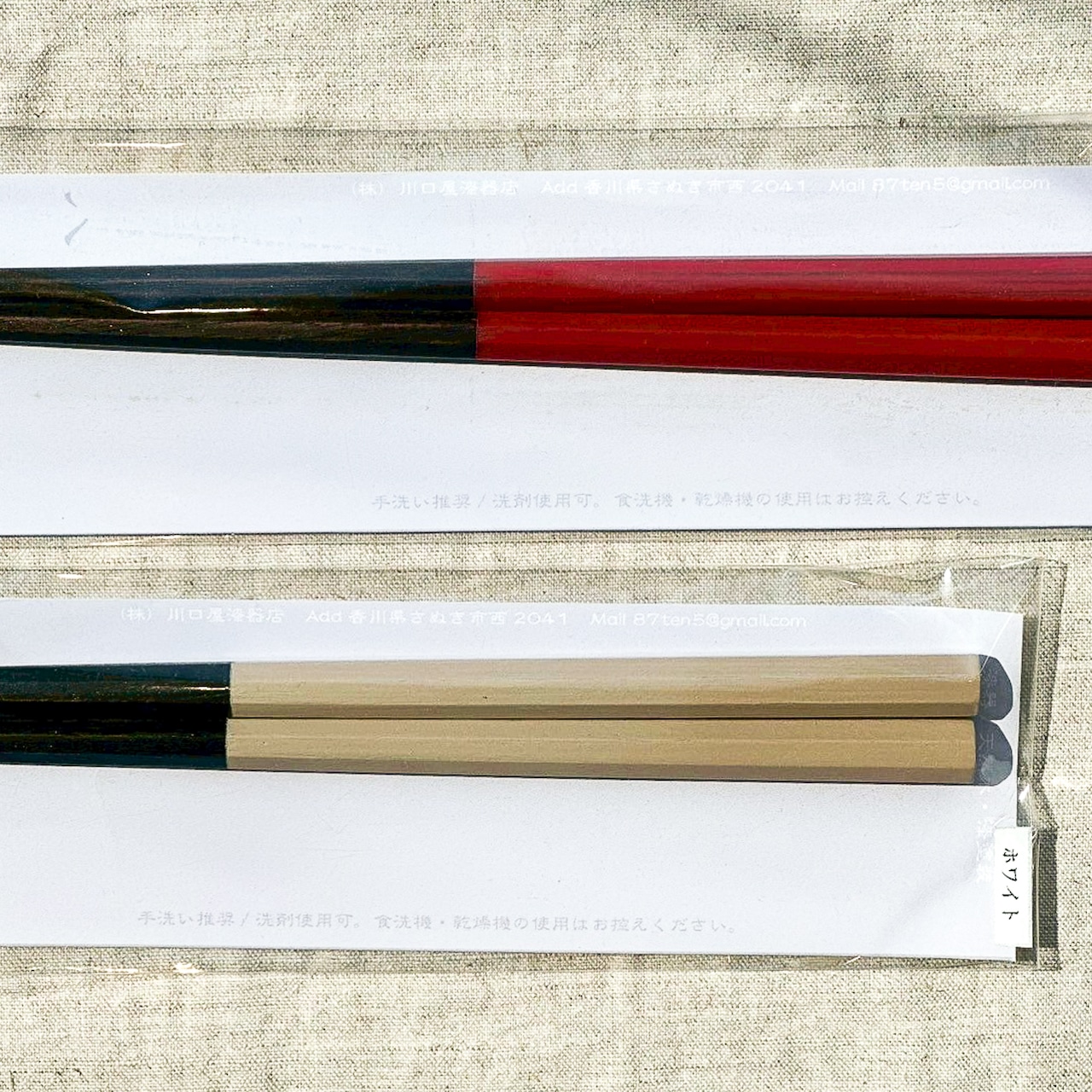 87.5(ハチジュウナナテンゴ) 夫婦箸セット(23cm)