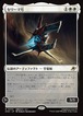 MTG《セリーマ号/The Seriema(EOE)》日本語