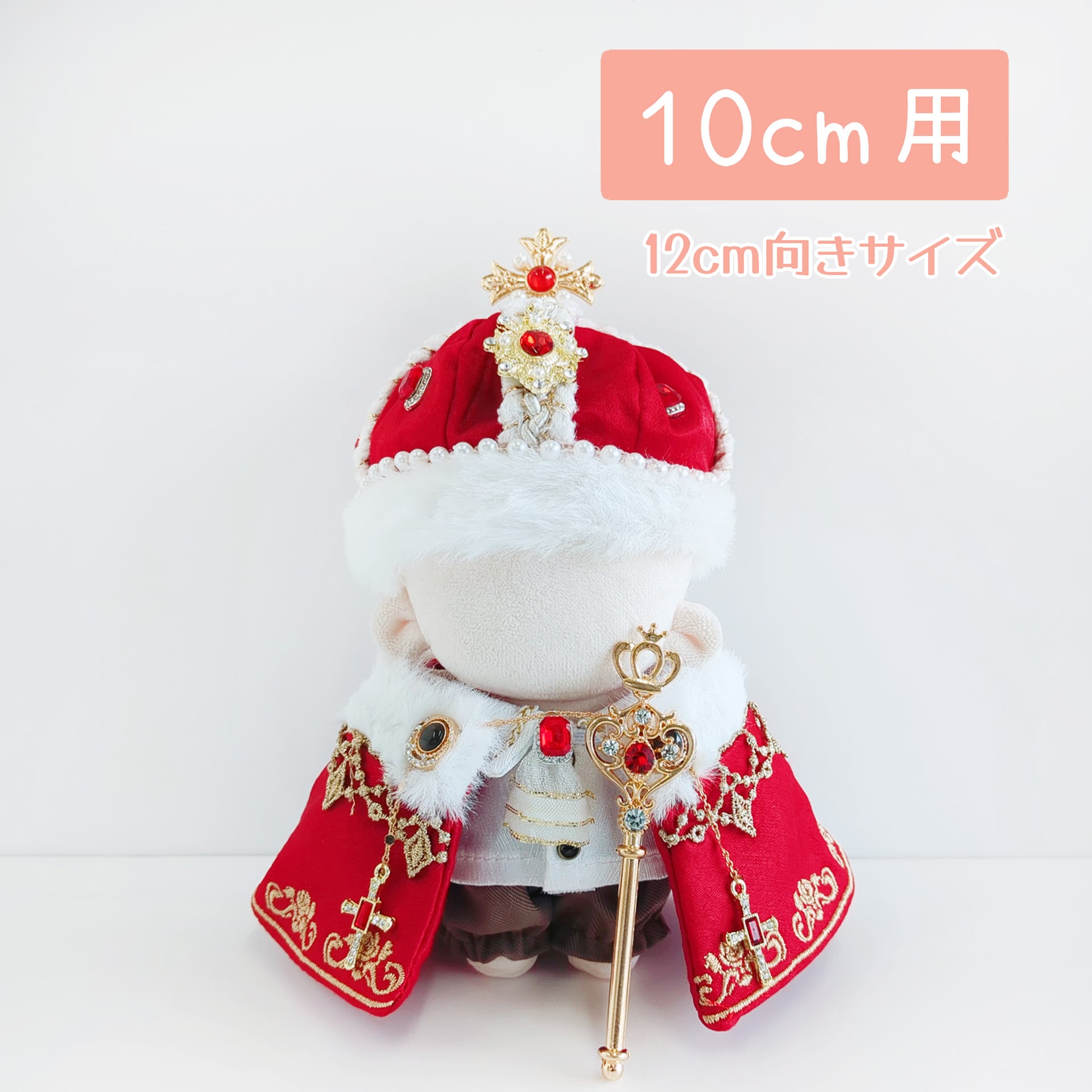 ぬい服 ♡ 10cm ♡ 着ぐるみ ♡ D42 ぬい服 着ぐるみ 10cm ♡ | o21 o29 公式通販 s : 狼 10cm用 もこもこ