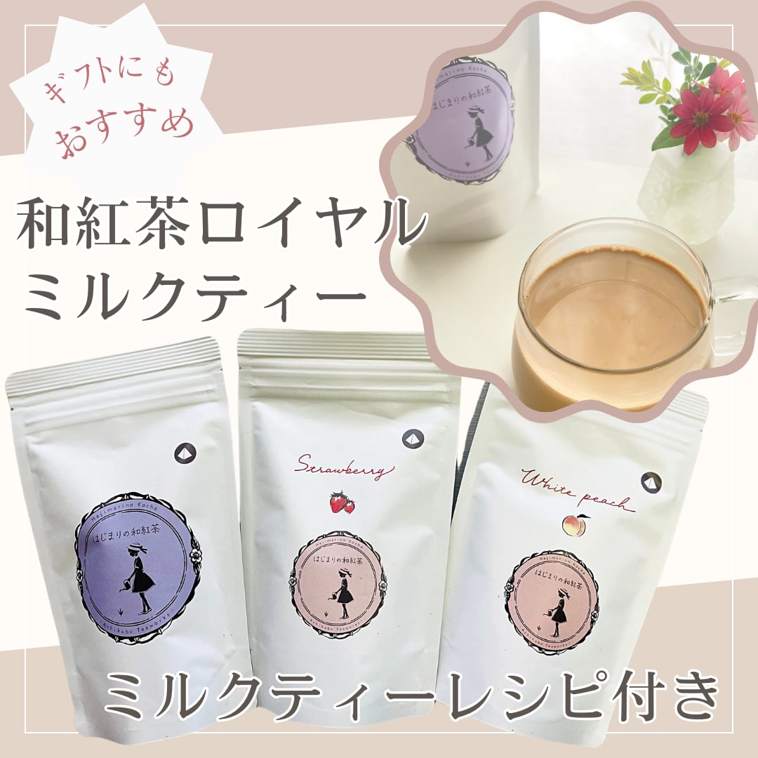 ミルクティー様 リクエスト 4点 まとめ商品 ミルクティー様 リクエスト