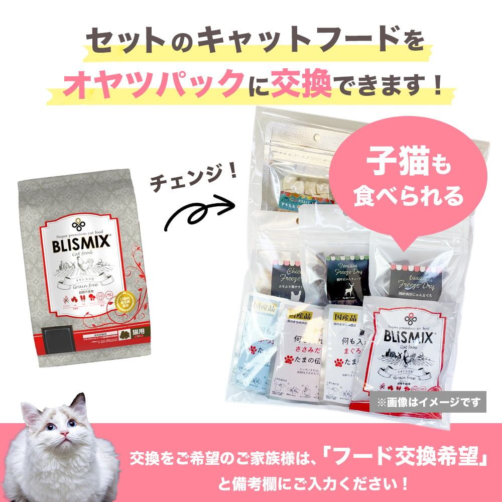 スターターセット[Mタイプ] ieneko（ホワイト）】定価 87,358円(税込
