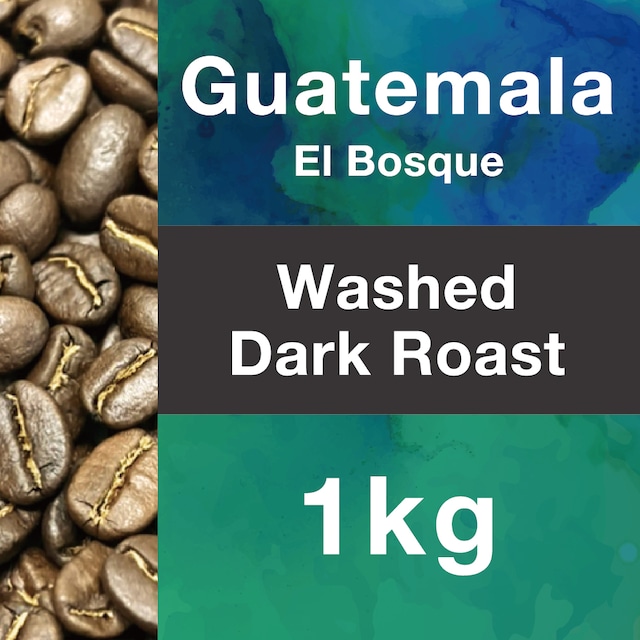 グアテマラ エルボスケ 24/25 ダークロースト 1kg