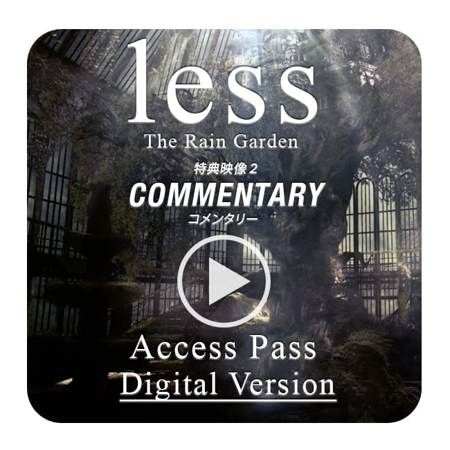 less - The Rain Garden【特典映像2 コメンタリー】アクセスパス(デジタル版)