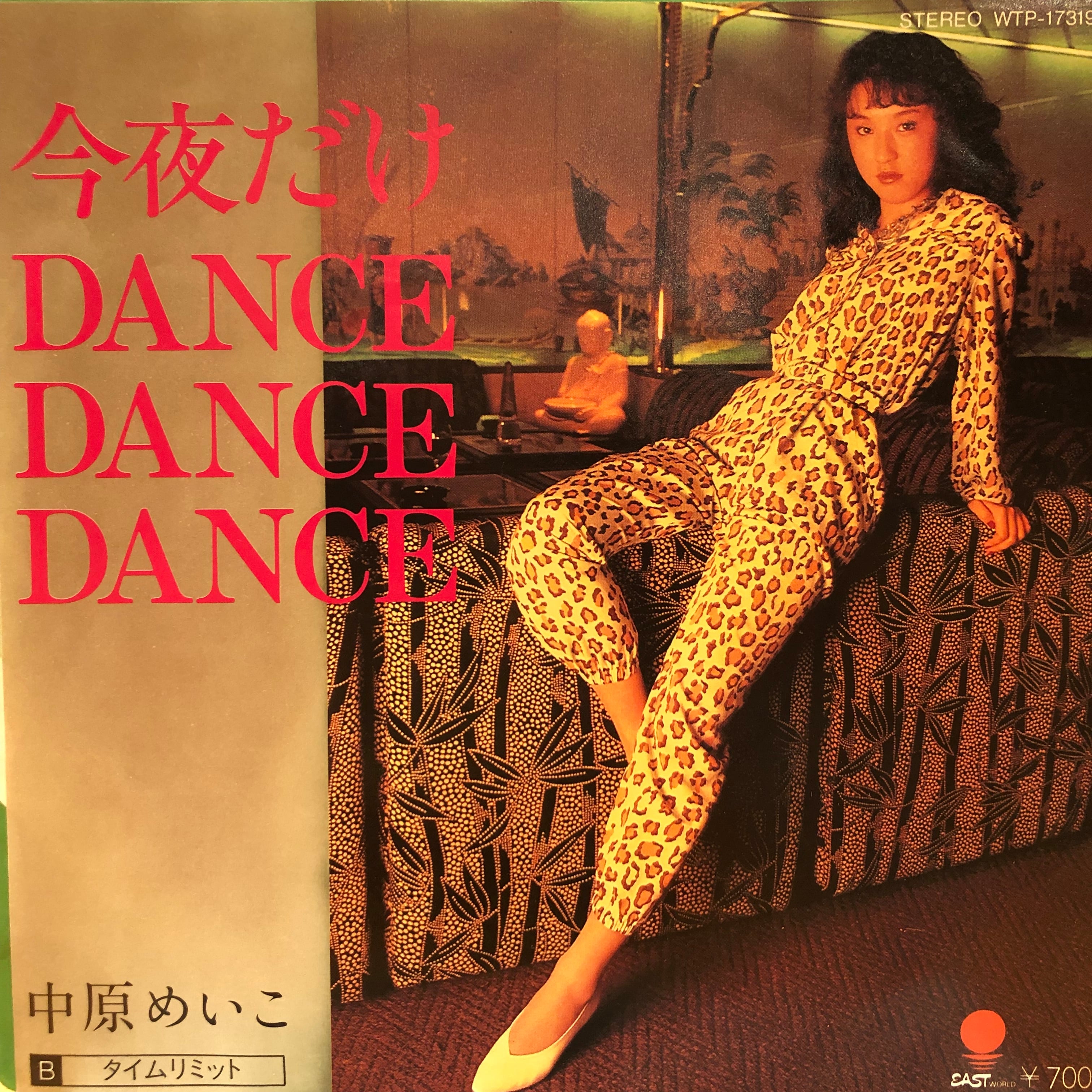 EP 7inch 稀少盤 和泉雅子 / 恋の口笛 赤盤 和モノ レアグルーヴ 7db31e9a45e35cf902932315314a5b