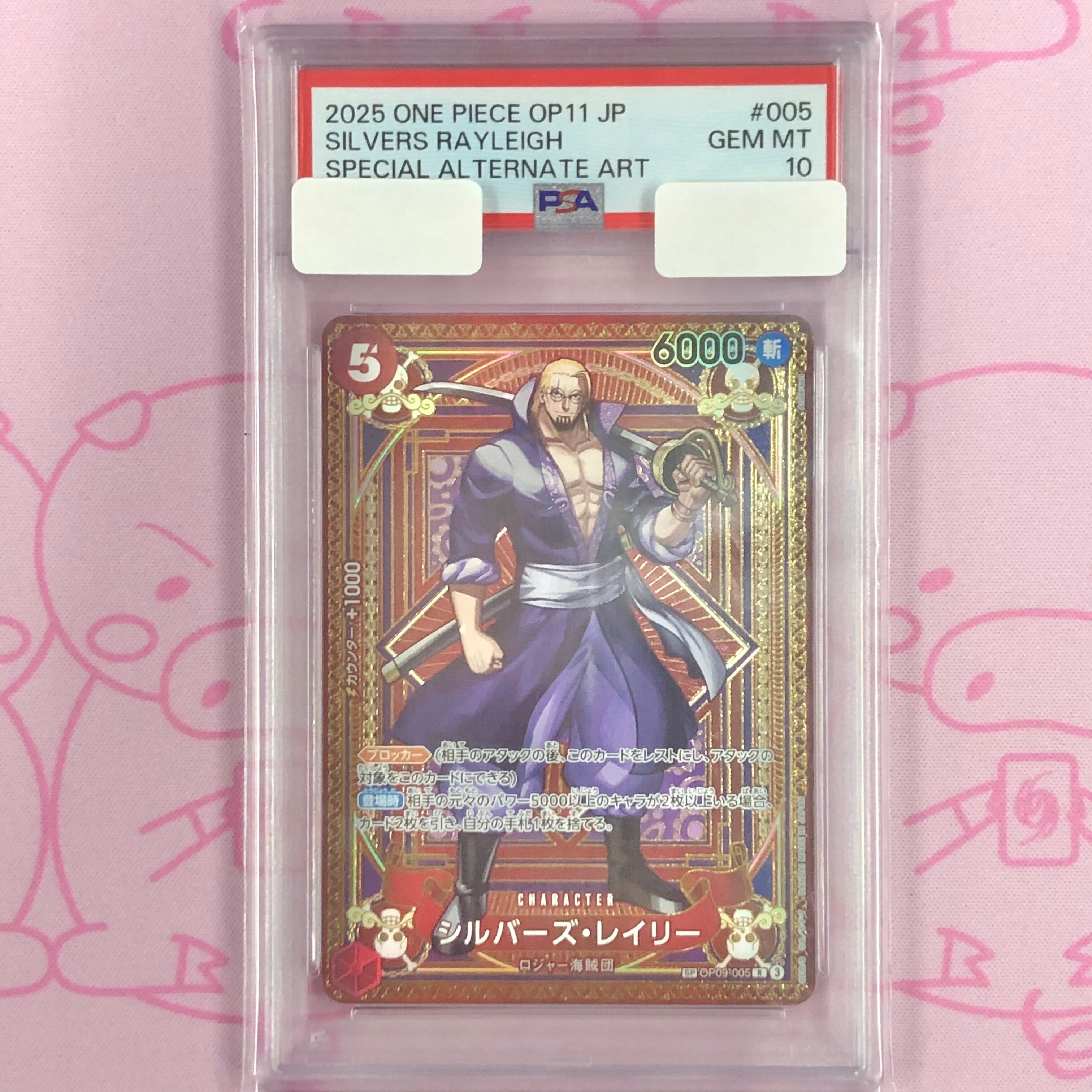 PSA10 シルバーズ・レイリーSP