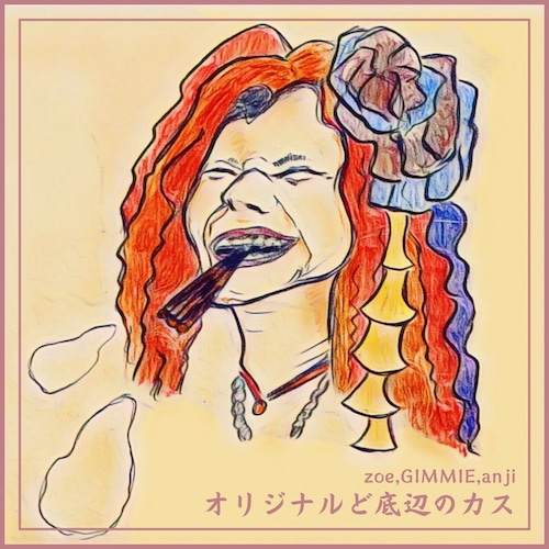 [CD] zoe,GIMMIE,anji / オリジナルど底辺のカス