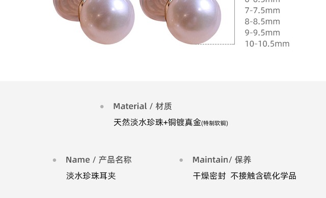 瑞美 天然淡水真珠イヤクリップ 6-10mm