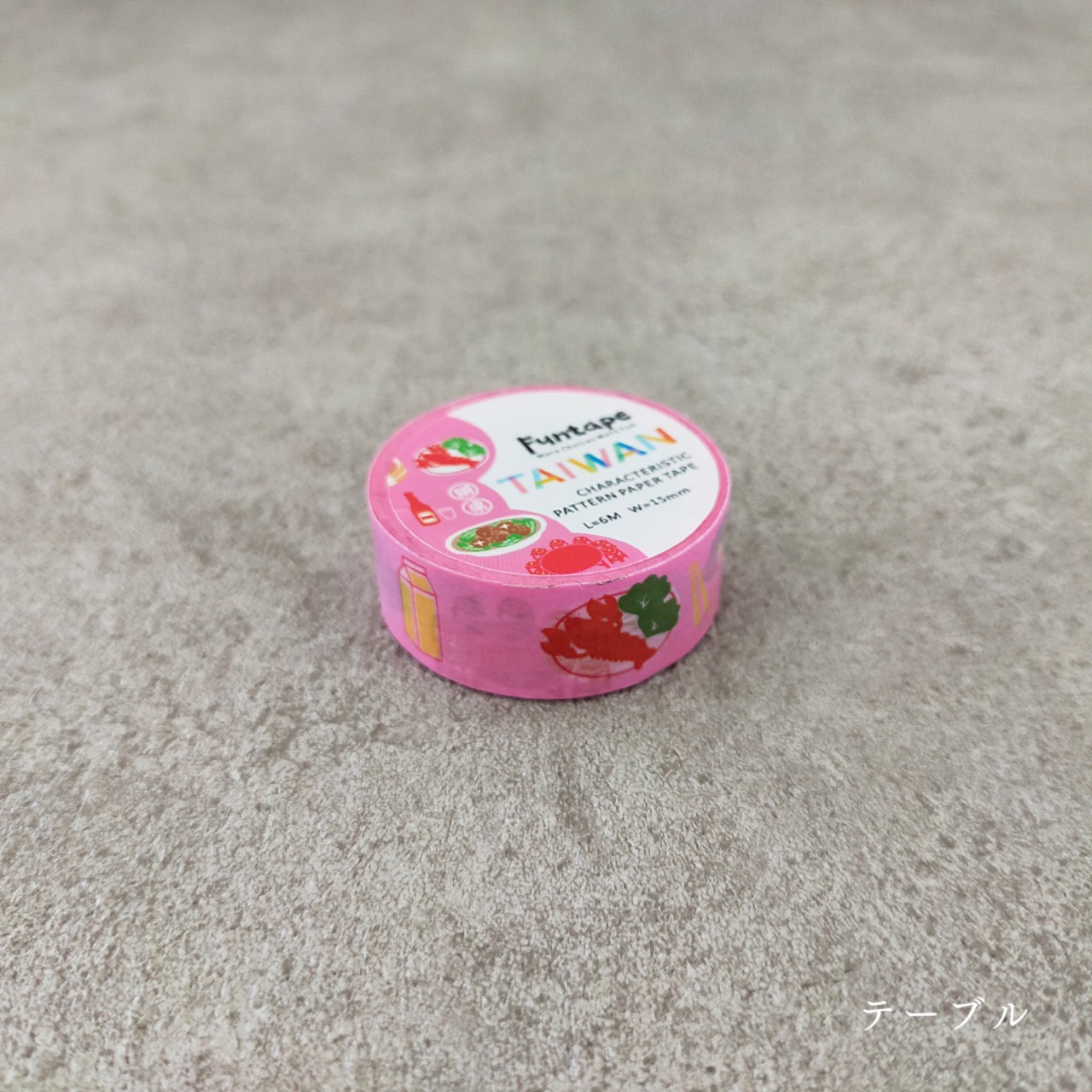 マスキングテープ（台湾の食べ物）