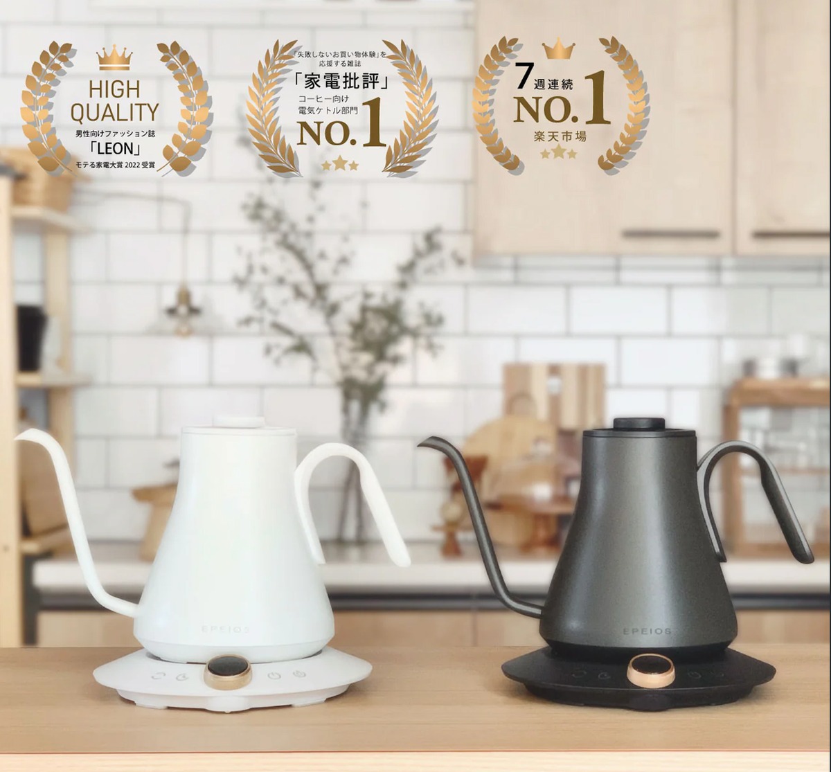 EPEIOS 】エペイオス ドリップケトル ORIGINAL | TRUNK COFFEE
