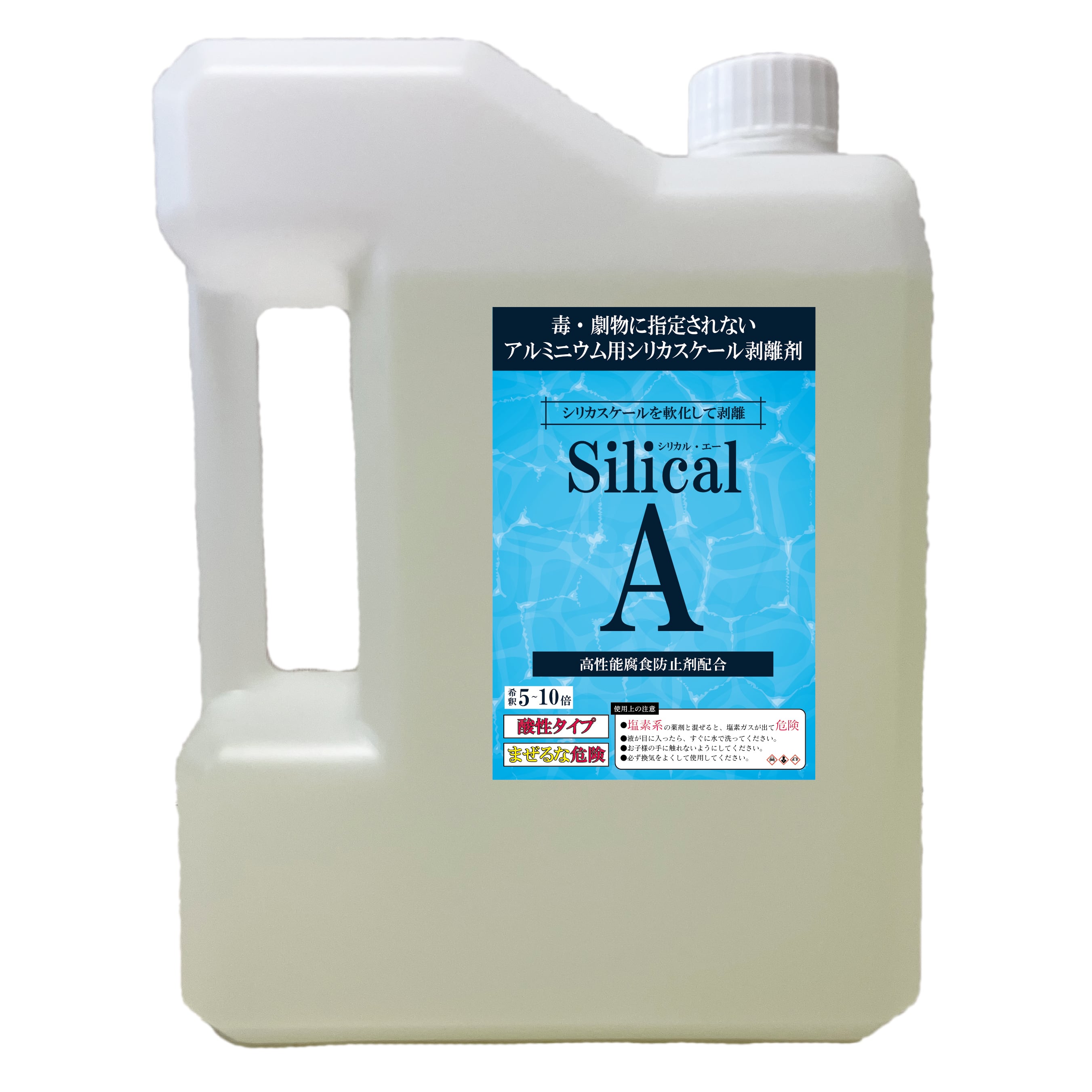 シリカルG 2000mlボトル×1本｜シリカスケール剥離剤 | ピュアケミカ