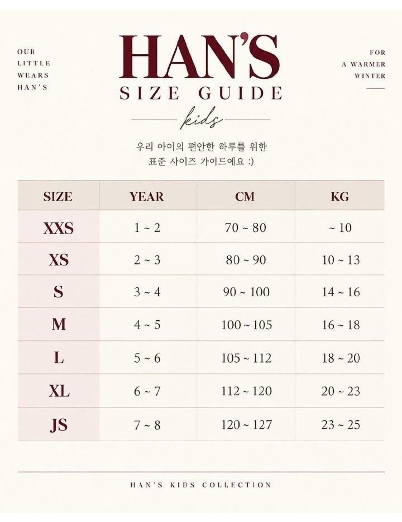 ハンス / Hans / コージーデイトレーナー / 韓国子供服 / キッズ / 26winter〖取寄〗*XXS~JS*