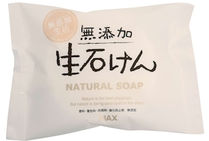 マックス マックス無添加生石けん80g 【 石鹸 】