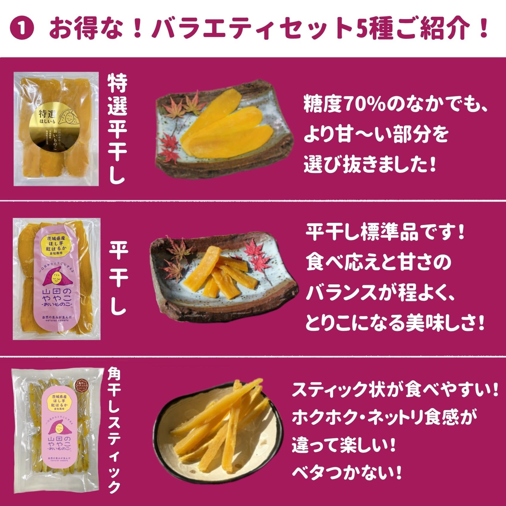 山田のややこ-おいものこ- バラエティーセット1.2kg | ゆうゆう農園