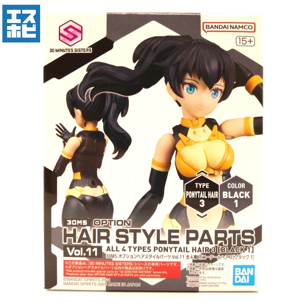 30MS オプションヘアスタイルパーツ Vol.11 全4種 ポニーテールヘア3 ブラック1