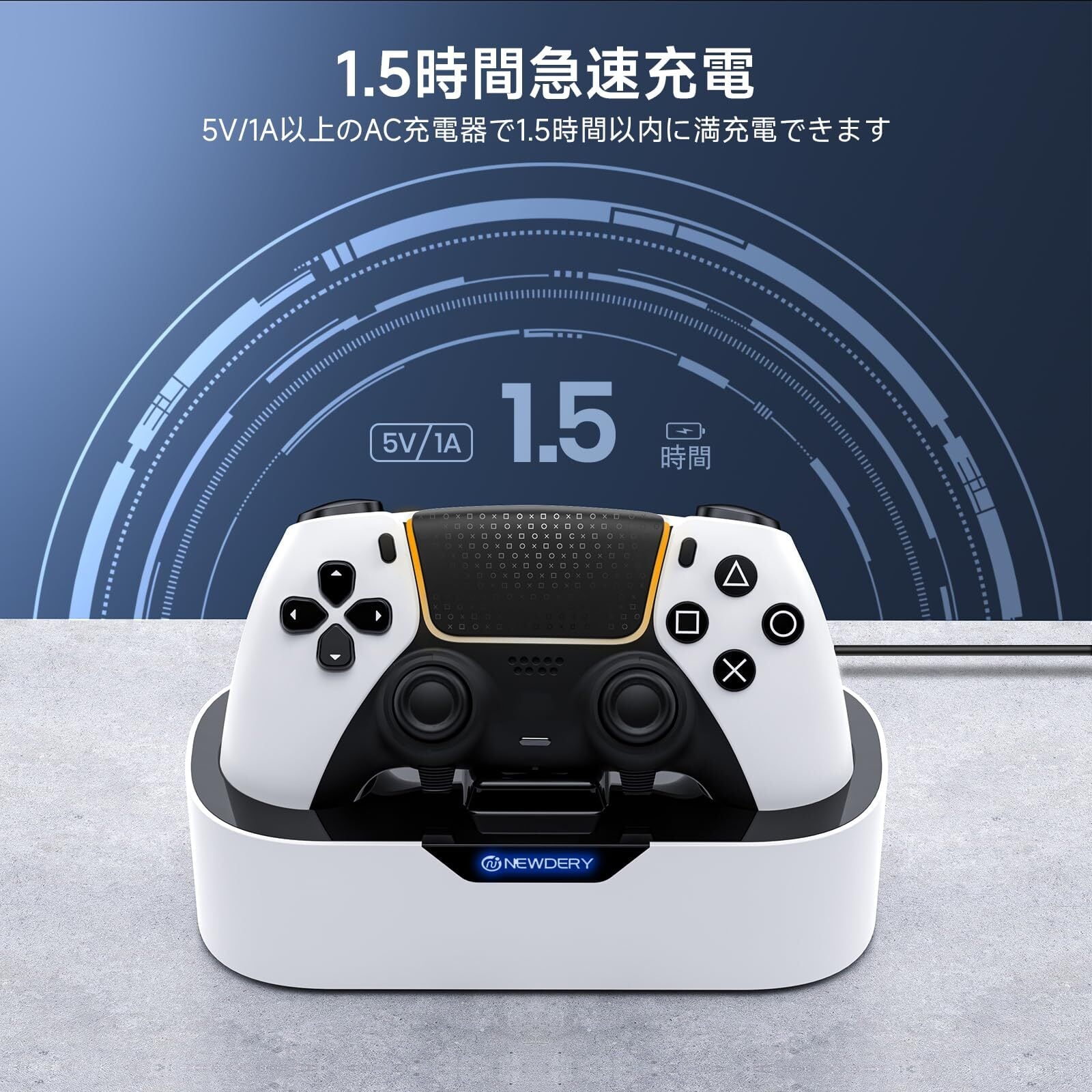 NEWDERY PS5 コントローラー 充電スタンド 収納スタンド 急速充電 置く