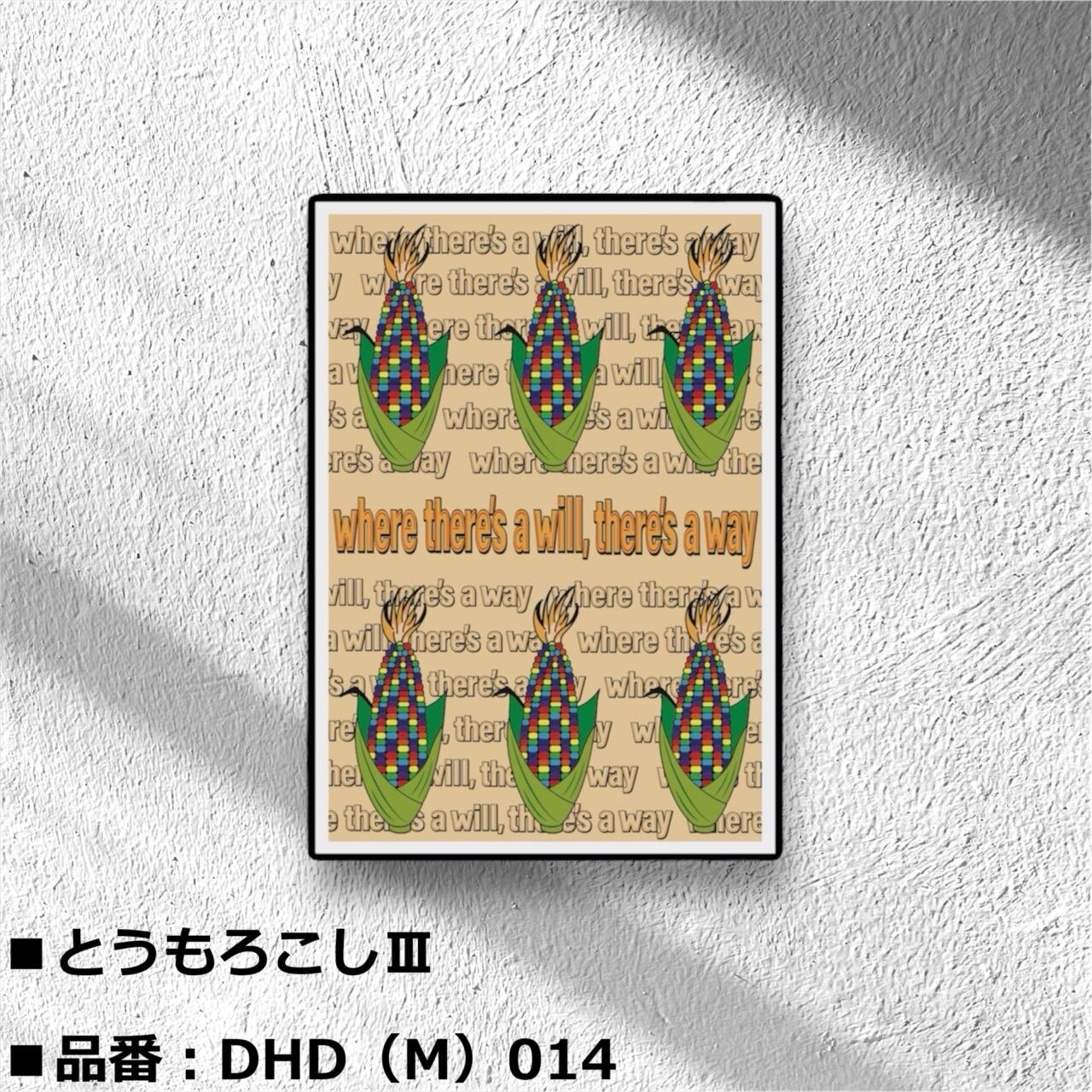 DHD(M)020【インテリアポスター　A3サイズ　フレーム無】　