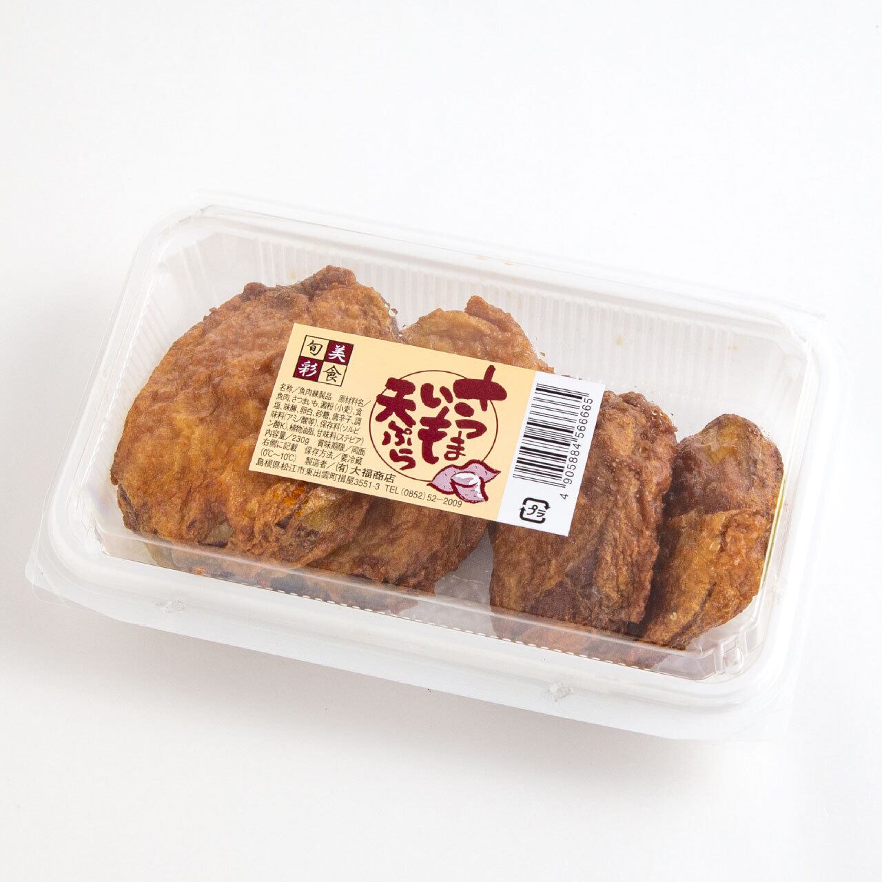 さつまいも天ぷら 230g | 山陰の味 有限会社大福商店