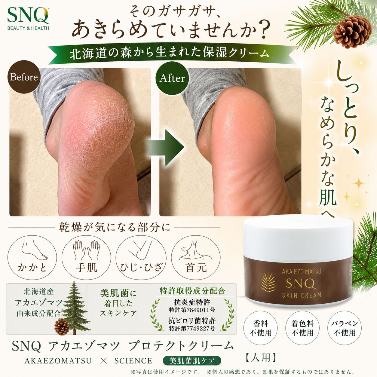 ミラクルダイヤモンドピール プログラムセット│シワ・たるみ・毛穴の