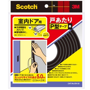 【人気】3M スコッチ室内ドア戸あたりP型テープ2本 黒 EN-52
