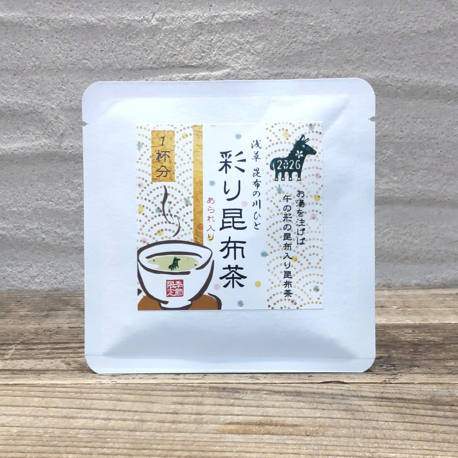 クリックポスト】☆季節限定☆ 彩り昆布茶 2026午 1杯分 | 昆布の川ひと