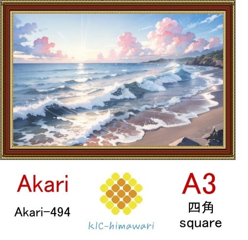 【国内製造】A3サイズ  四角ビーズ【akari-494】ダイヤモンドアート