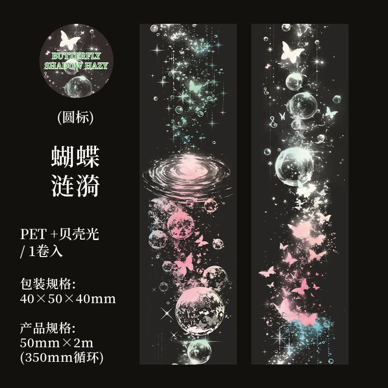 ロールシール 蝶の影 6種類各2m コラージュ 素材 | ota shop